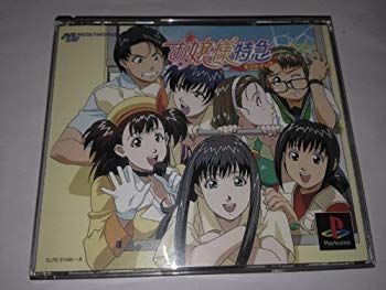 【中古】【非常に良い】お嬢様特急 p706p5g