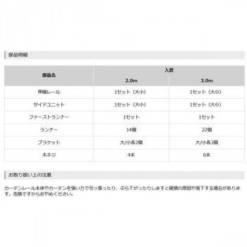 カーテンレール