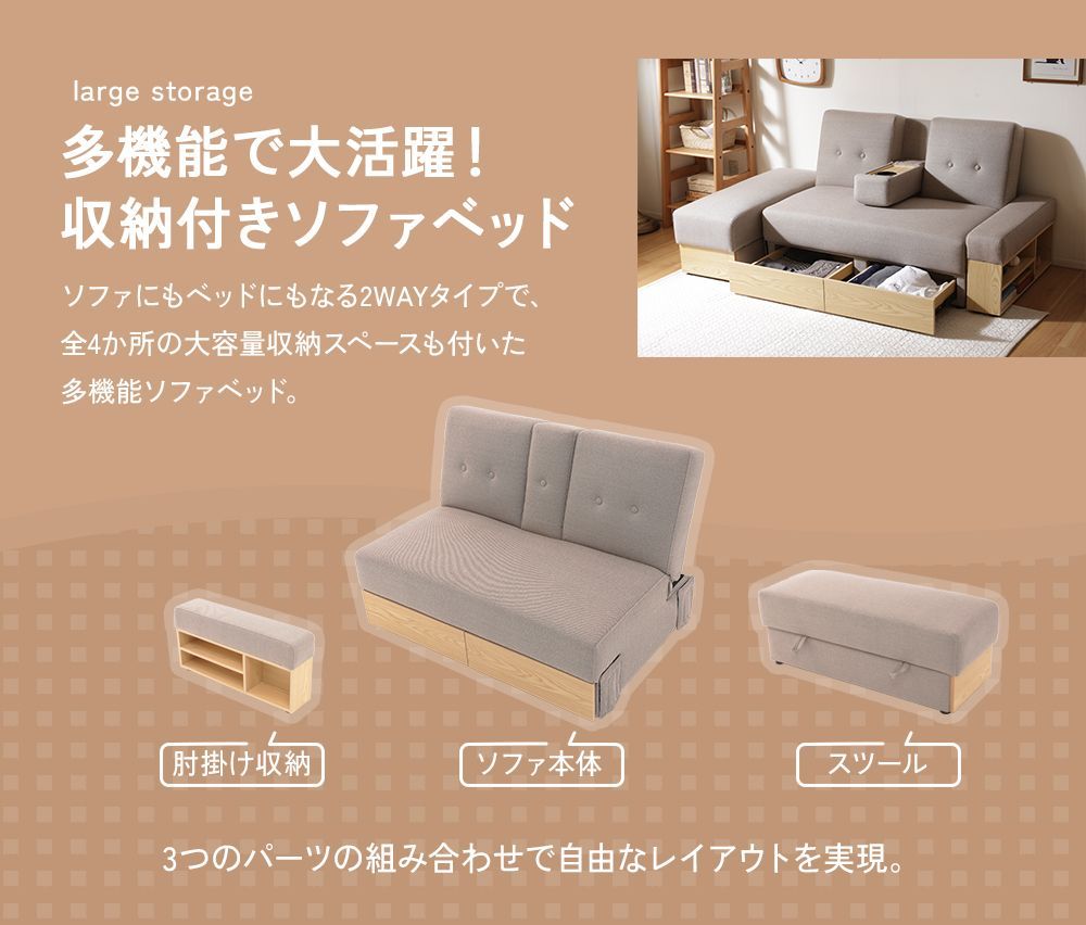 グレー◆2way収納できるソファベッド自由自在レイアウト スツール肘置きセット 収納できるソファベッド 自由自在レイアウト ソファー スツール