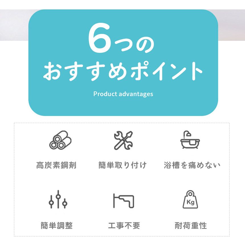 入浴