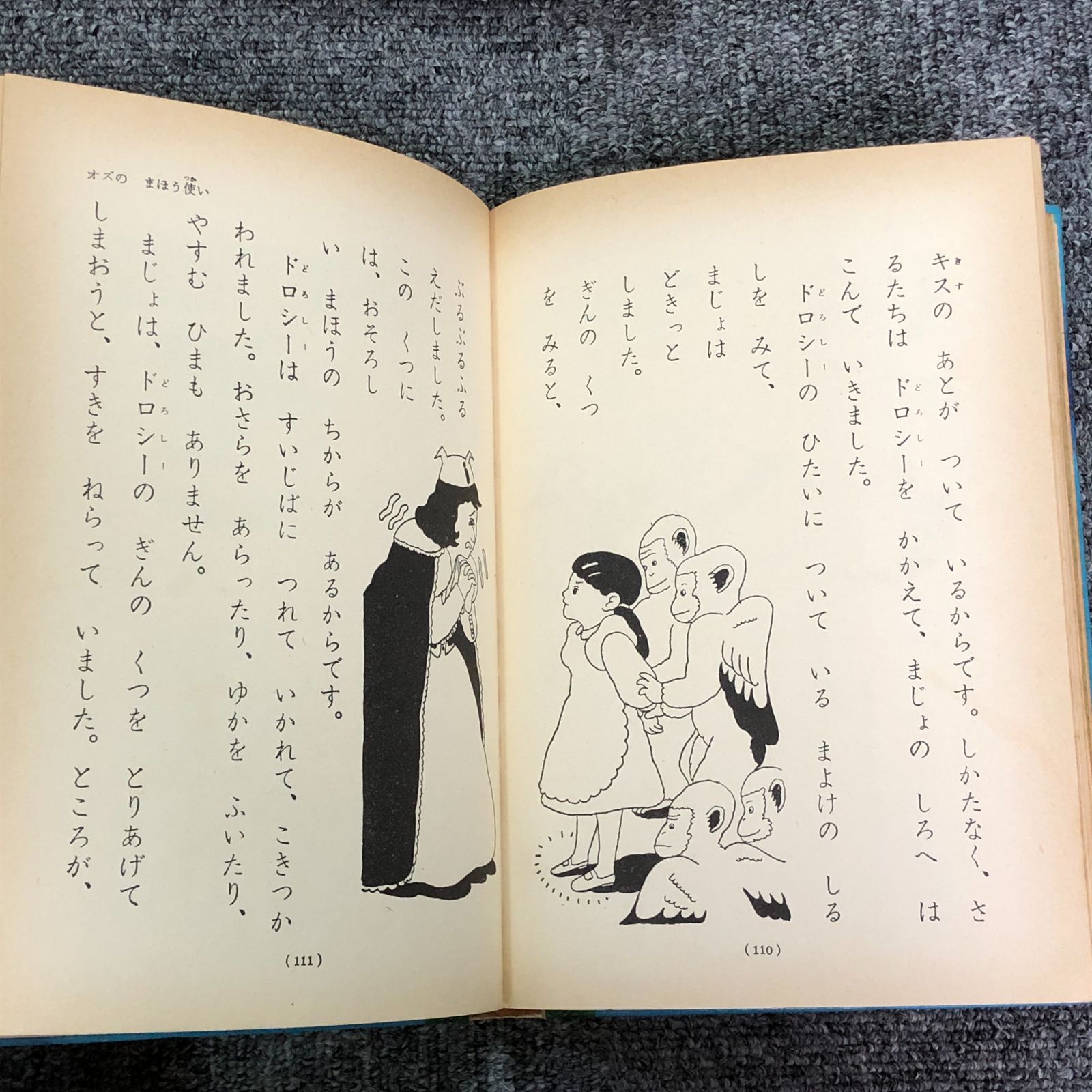 昭和レトロな本》母と子の名作童話 母と子の名作文学 9冊セット