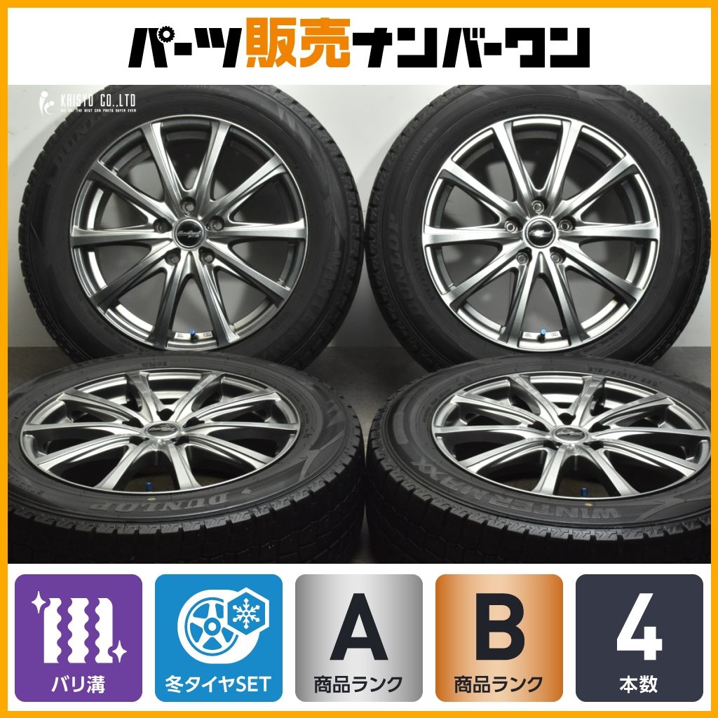 バリ溝】ユーロスピード 17in 7J +38 PCD114.3 ダンロップ