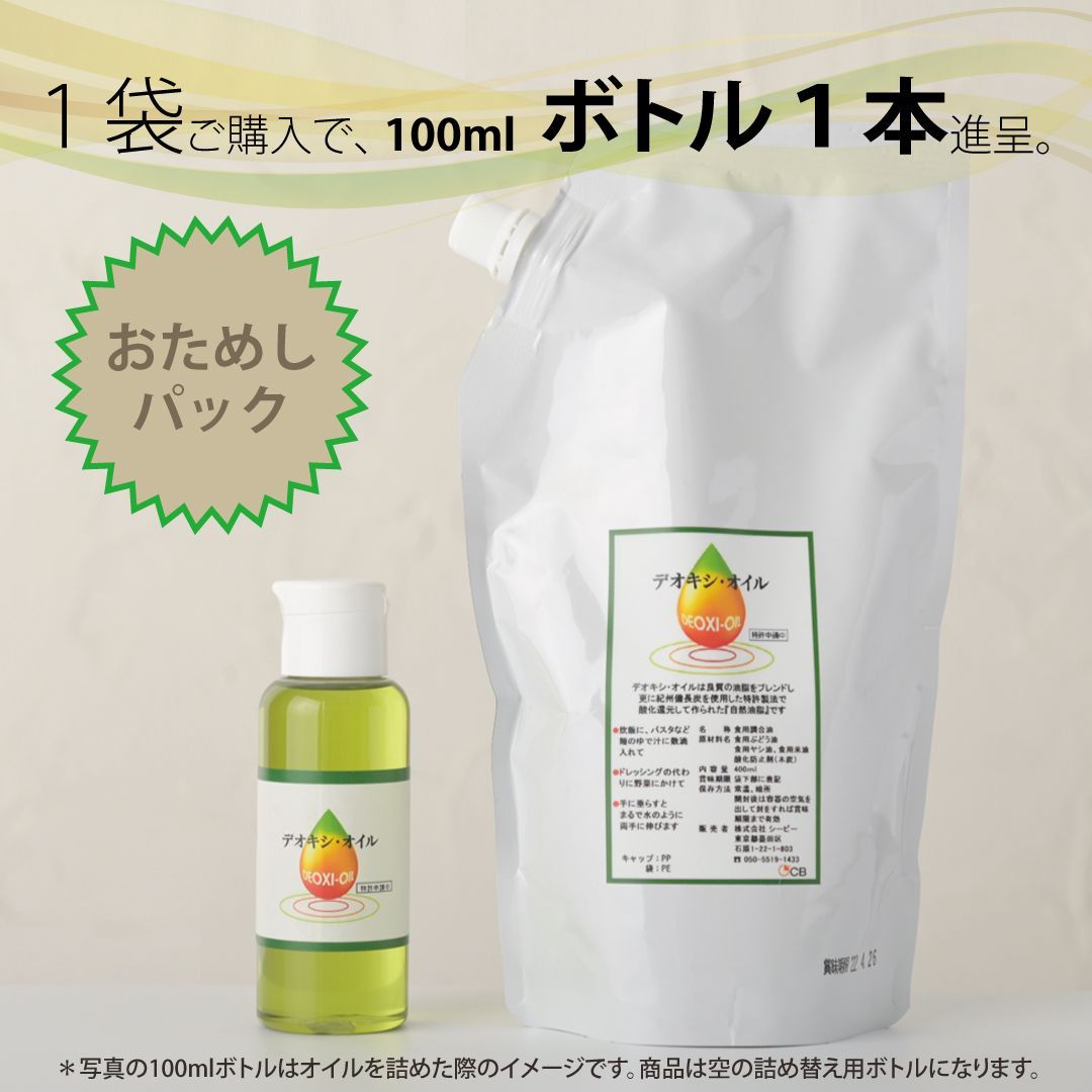 デオキシオイル 400ml - 調味料・料理の素・油