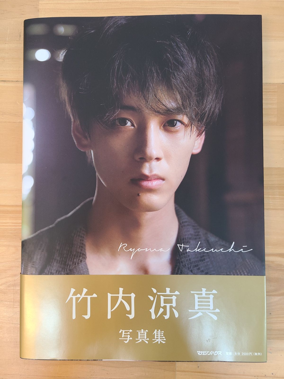 竹内涼真 サイン入り写真集 サイン入り 竹内涼真 写真集 Ryoma Takeuchi おまけ クリアファイル