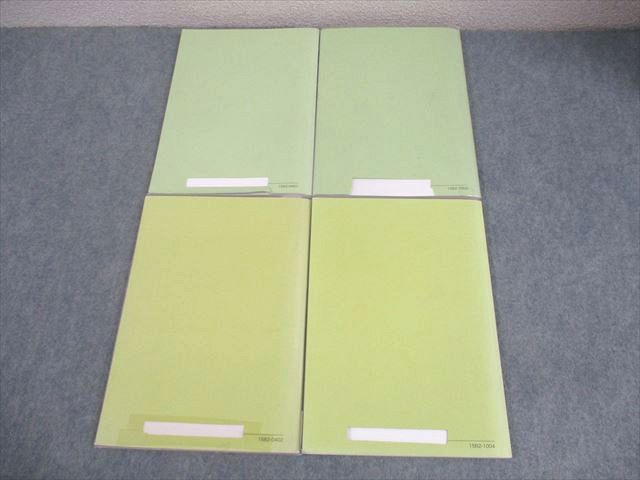 鉄緑会 中2 数学基礎講座I 第1/2部 テキスト/問題集 通年セット 2015