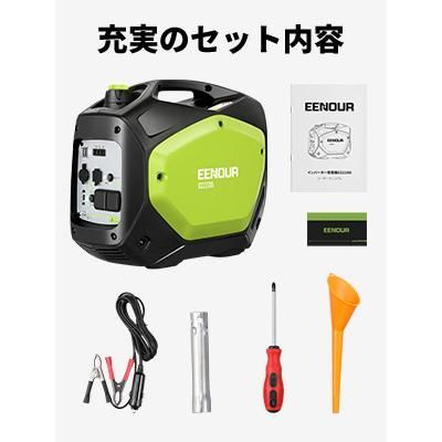 EENOUR インバーター発電機 GS2200i 定格出力1.8kVA - 日用品/生活雑貨 