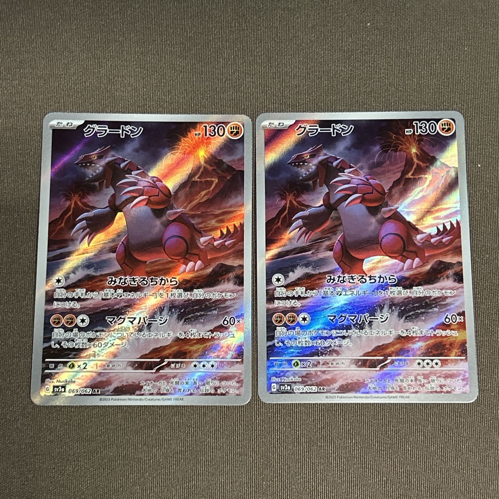 【PSA10】2連番 グラードン AR SV3a 069/062 PSA10】2連番 グラードン AR SV3a 069/062