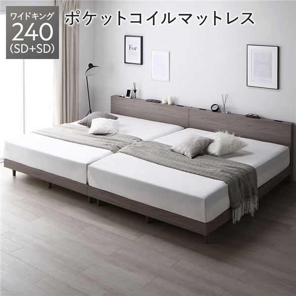 ベッド シングル 国産ポケットコイルマットレス付 ナチュラル 頑丈 すのこ 棚付き コンセント付き 高さ調整可 耐荷重650kg 木製 RASIK ベッド シングル 薄型国産ポケットコイルマットレス付き