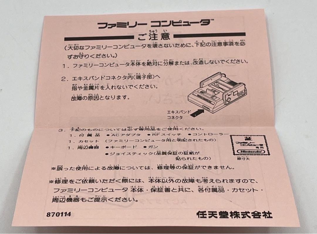 FC エイト アイズ ファミコン ファミリーコンピュータ 8Eyes ＃nn UP786_INFO