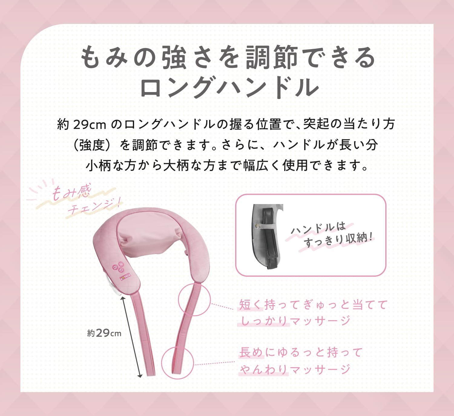 マッサージ機 首