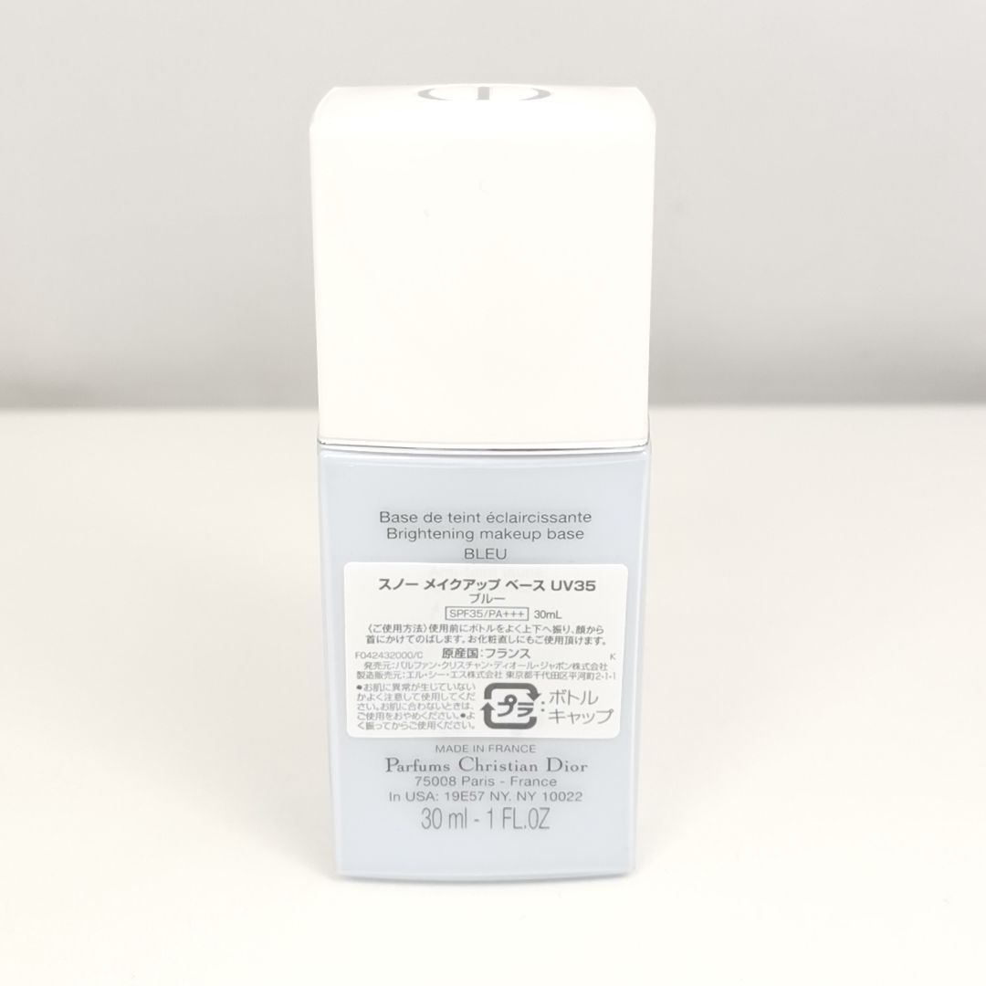 Dior スノーメイクアップベース UV35 ブルー Dior snow ディオール