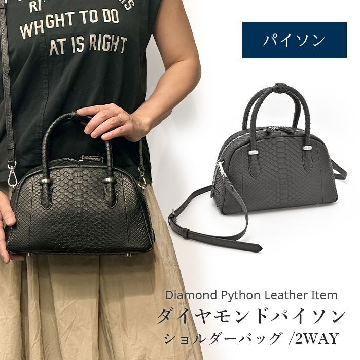 ダイヤモンドパイソンショルダーバッグ 【公式通販】