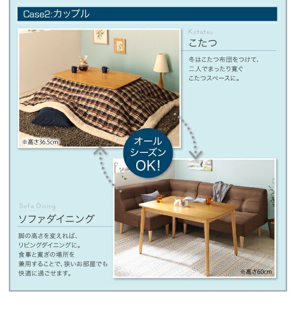 こたつテーブル