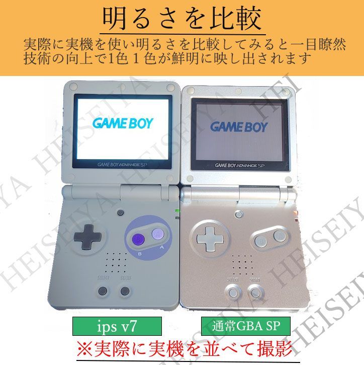 メーカー直接仕入れ】ゲームボーイアドバンスSP IPS V7