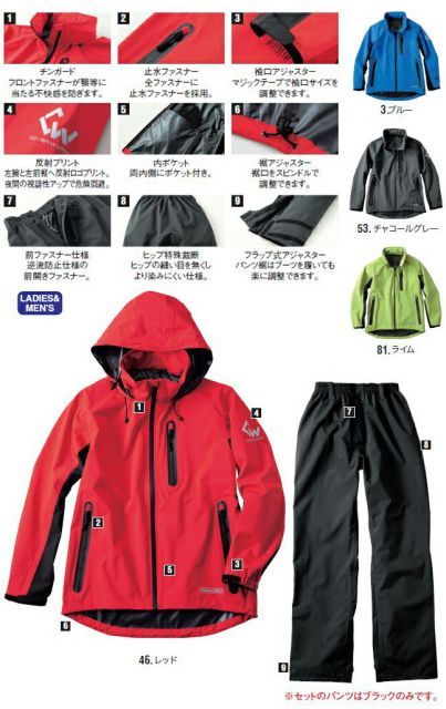 種類22 46.レッド 4 L 600円 ストレッチレインスーツ 中塚被服 AG 8000