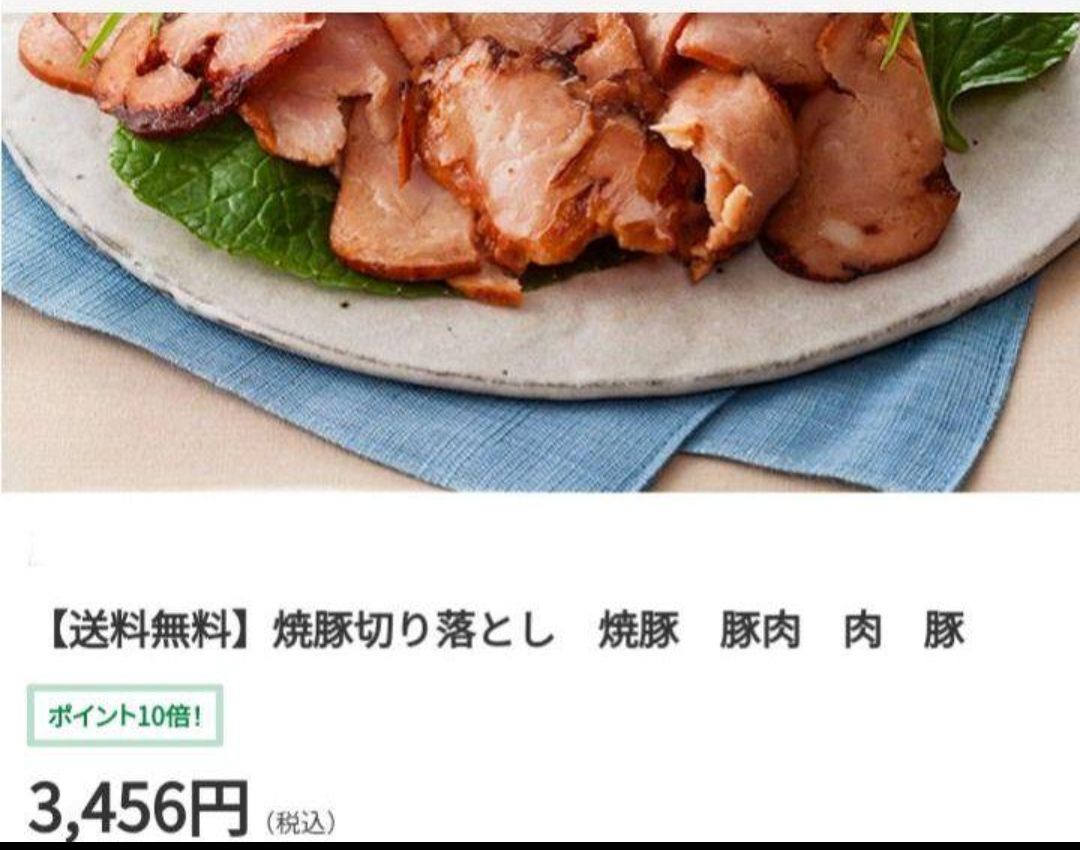 焼き豚 チャーシュー 1kg 切り落とし チャーハン用 焼豚 - 肉類