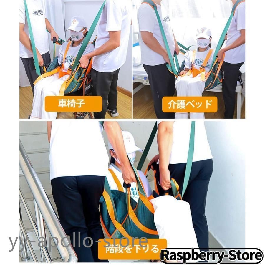 高齢者移動サポート 移乗補助用具