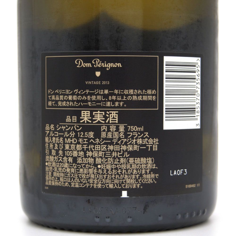 古酒 】シャンパン Dom Pérignon ドン ペリニヨン ヴィンテージ