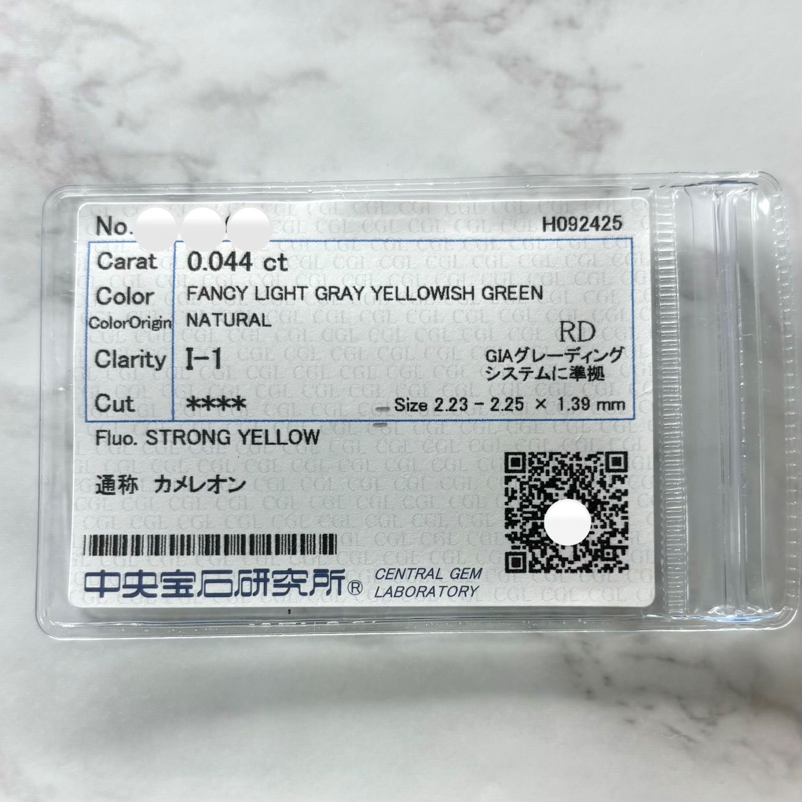 カメレオン】0.044ct 天然グリーンダイヤモンドルース FLGYG CGLソ付  