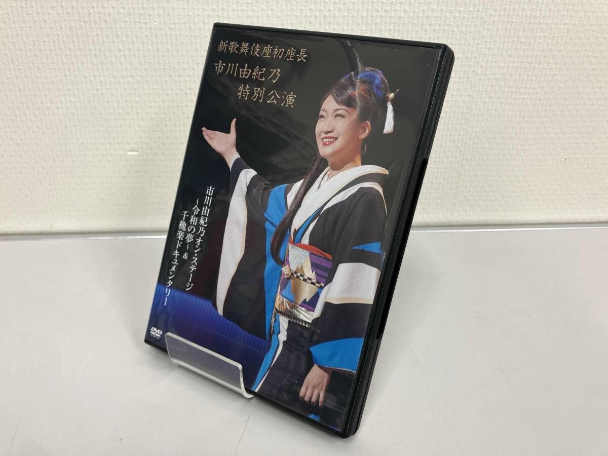新歌舞伎座初座長 市川由紀乃特別公演 オン・ステージ~令和の夢~ [Blu-ray] Amazon.co.jp: 新歌舞伎座初座長 市川由紀乃特別公演 オン