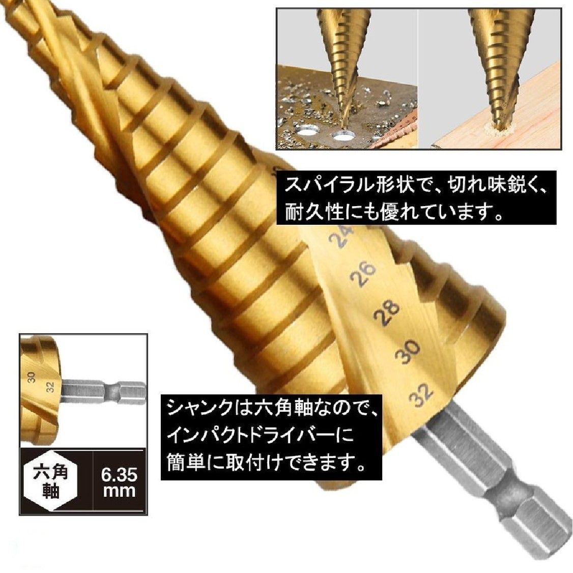 一流の品質 スパイラルステップドリル 4-12mm コバルトハイス鋼 チタンコーティング 六角軸 3枚刃ステップドリル スパイラルドリル タケノコドリル  ケース付 DIY 工具 discoversvg.com