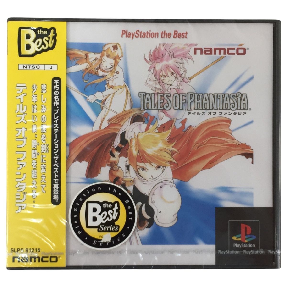 namco テイルズ オブ ファンタジア PS the Best PS ナムコ N10455697