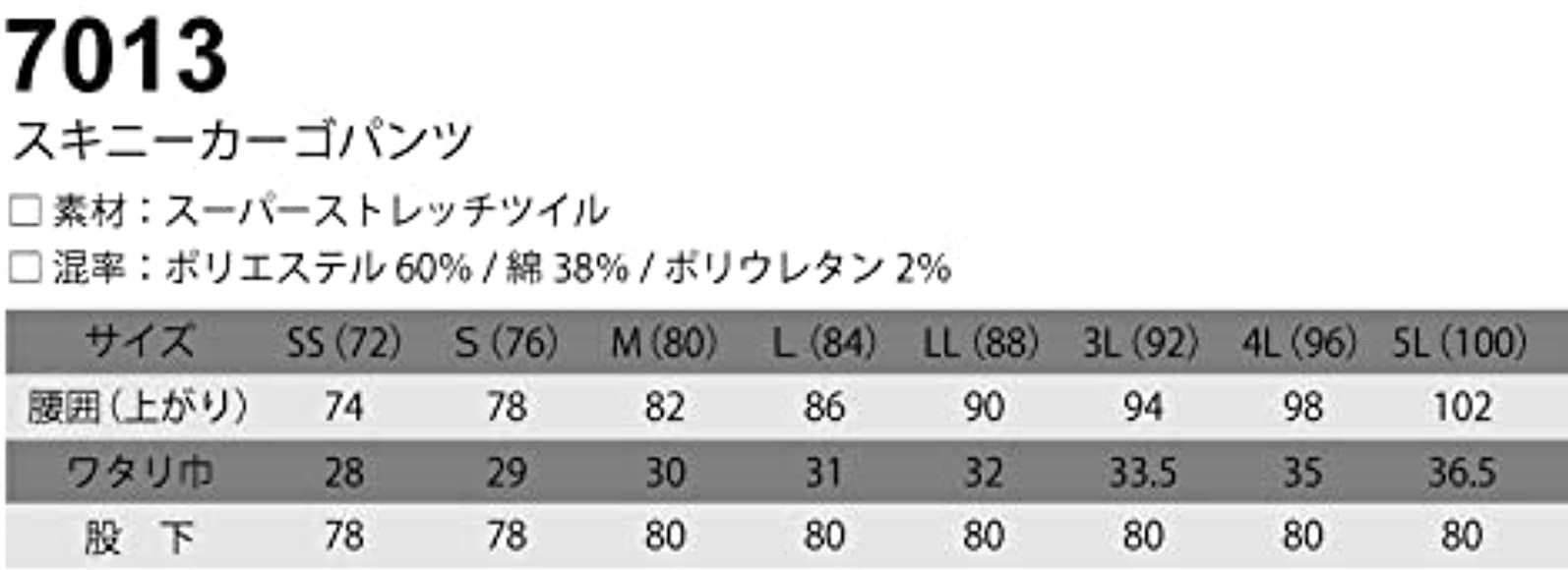 ネオテライズ 7010.7013 Col.18 上下セット - 作業服のRyu-2.com