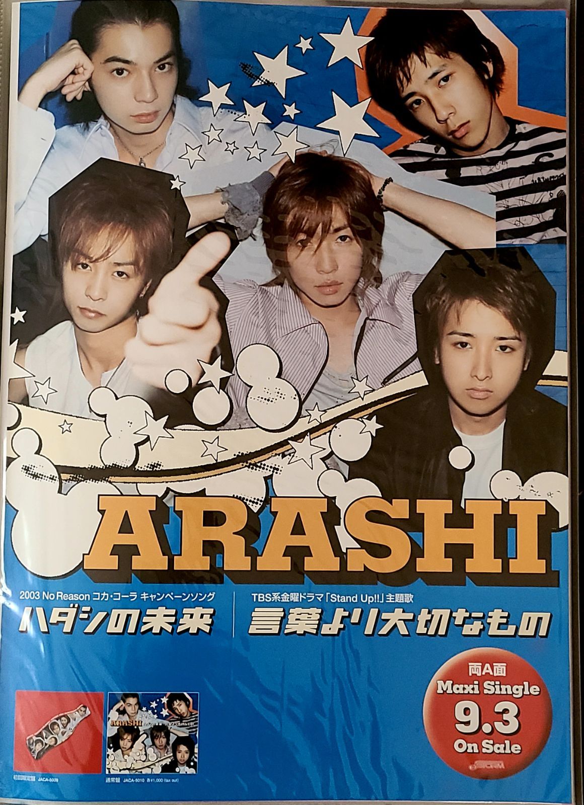 ARASHI ハダシの未来 言葉より大切なもの 邦楽 | blog2.hix05.com