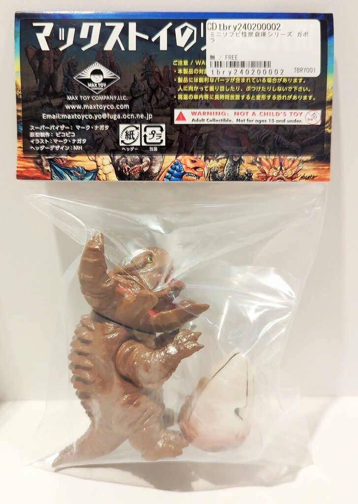 マックストイ 円谷プロ ミニソフビ怪獣倉庫シリーズ ガボラ 茶色 