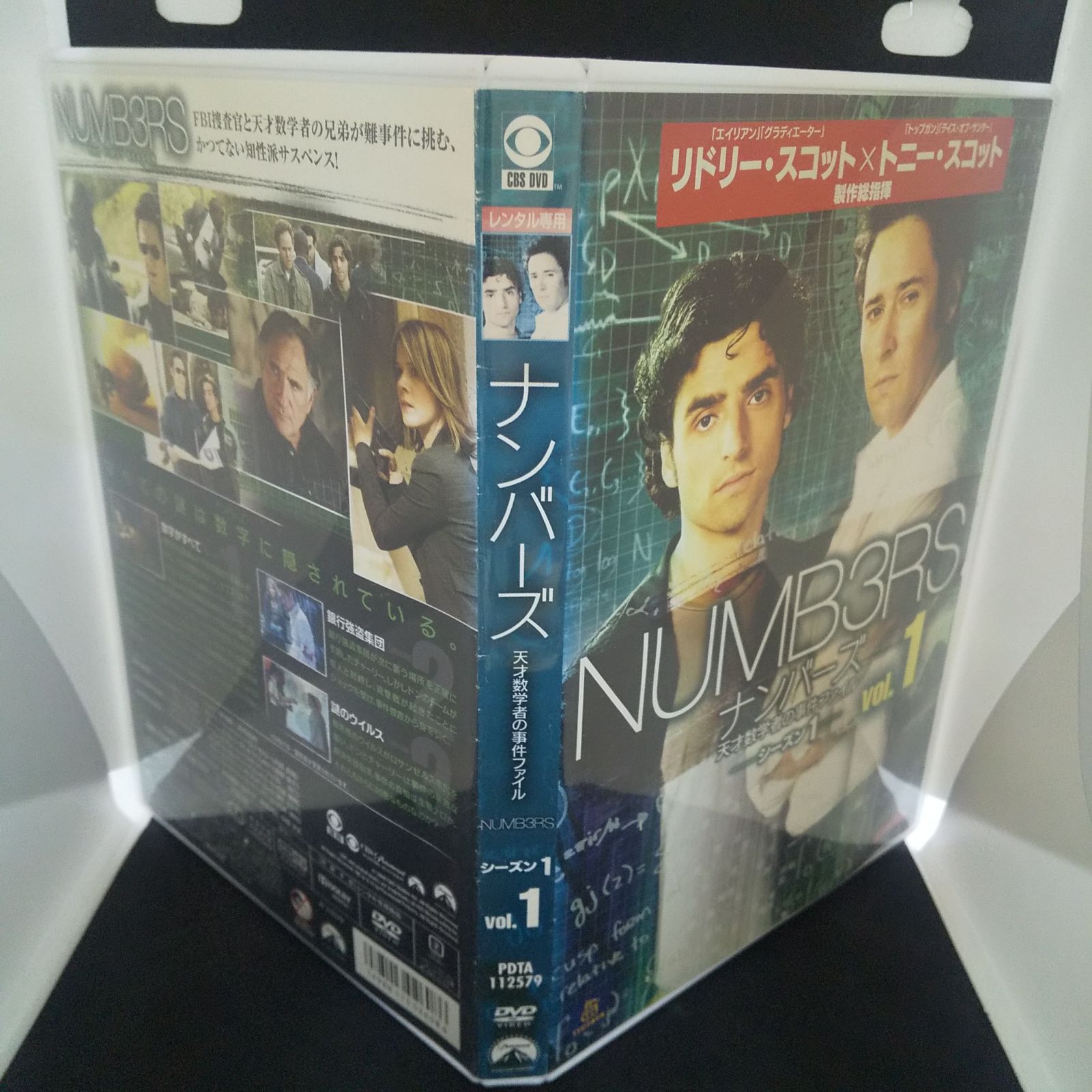 ナンバーズ 天才数学者の事件ファイル シーズン1　vol.1　レンタル専用　中古　DVD　ケース付き