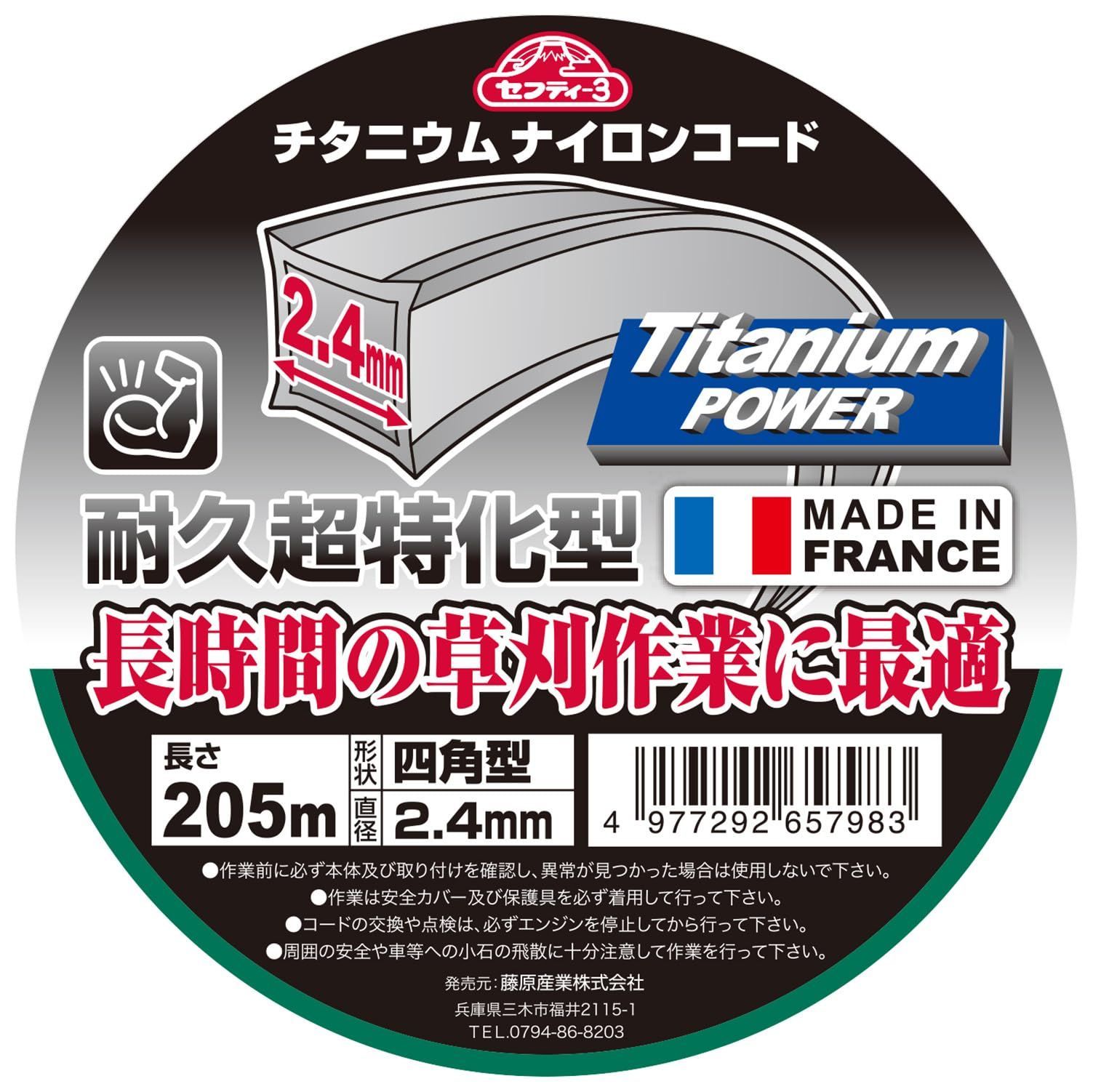 四角型 2.4mm径