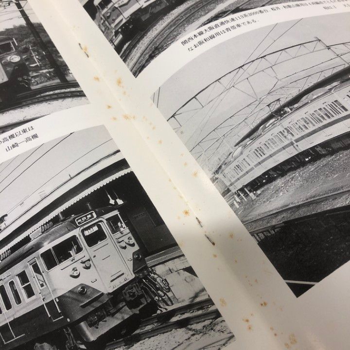 ○01)【同梱不可】鉄道史料別冊 関西国電最近の5年/関西国電50年