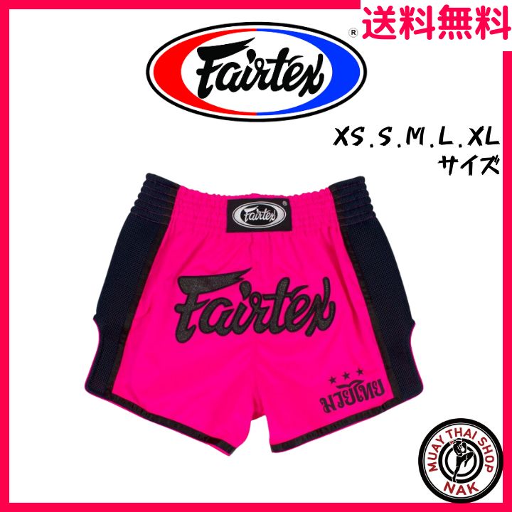 新品】Fairtex フェアテックス キックパンツ BS1714 ムエタイ - メルカリ