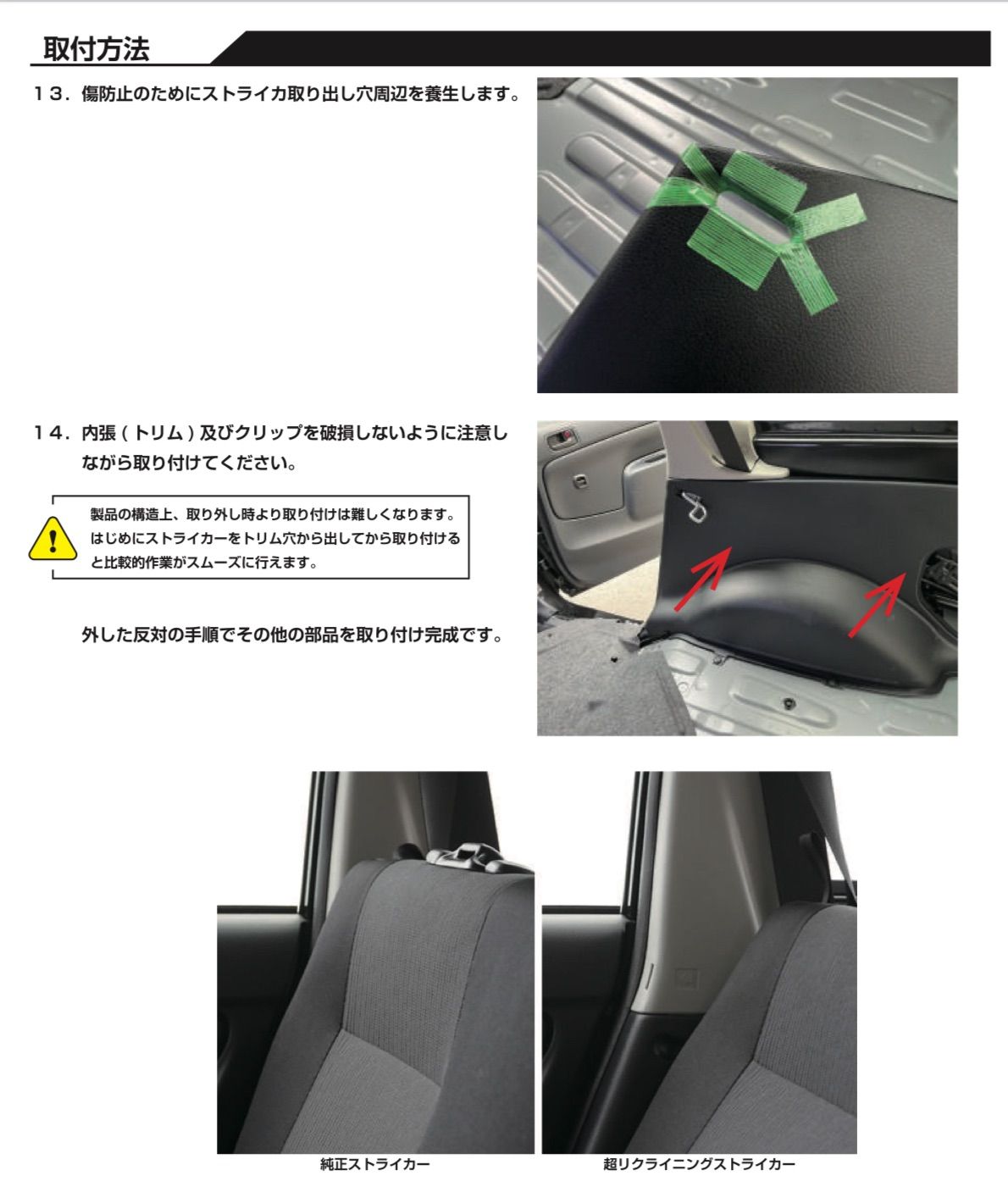 ストライカー プロボックス