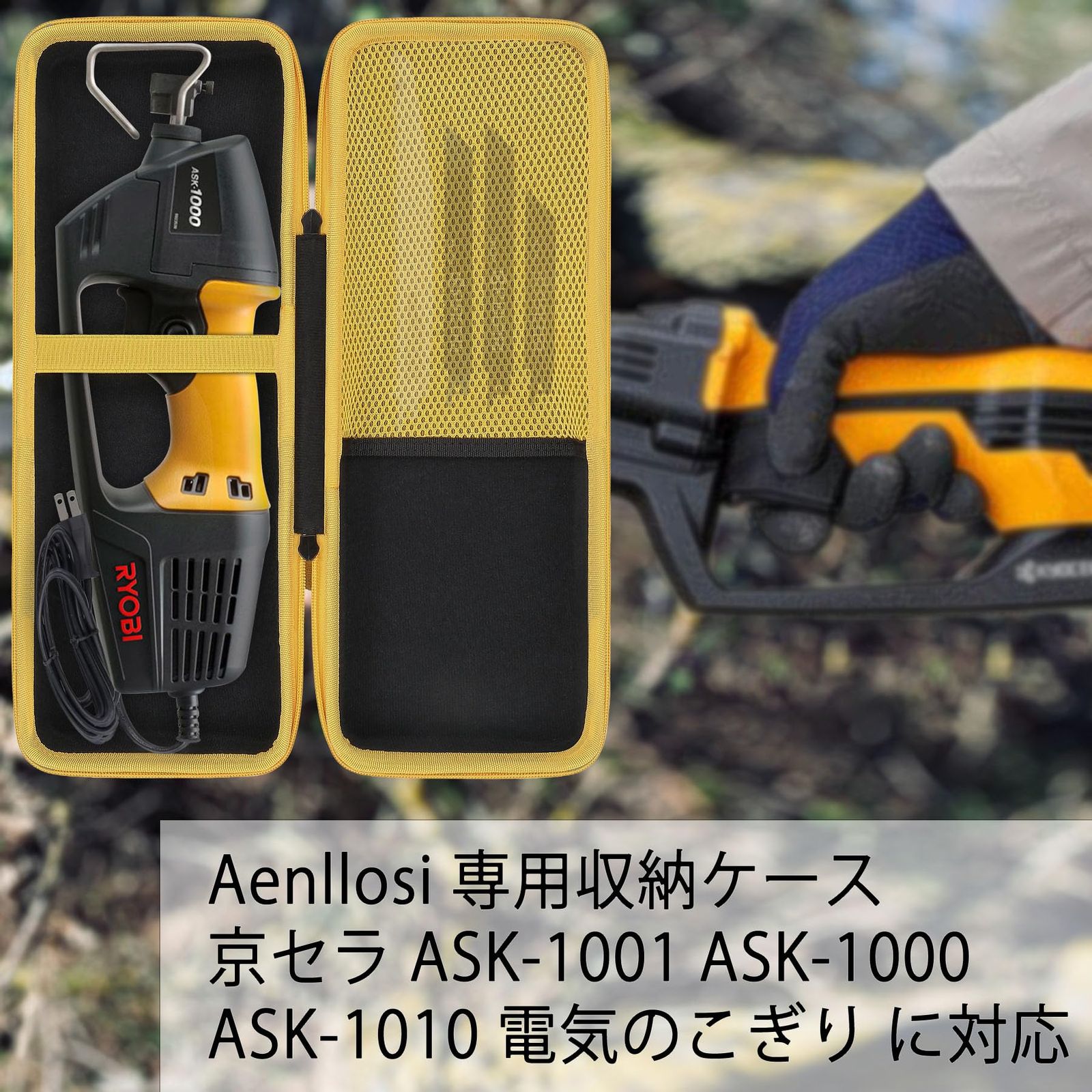 特価商品】（ケースのみ）京セラ Kyocera 旧リョービ ASK-1001
