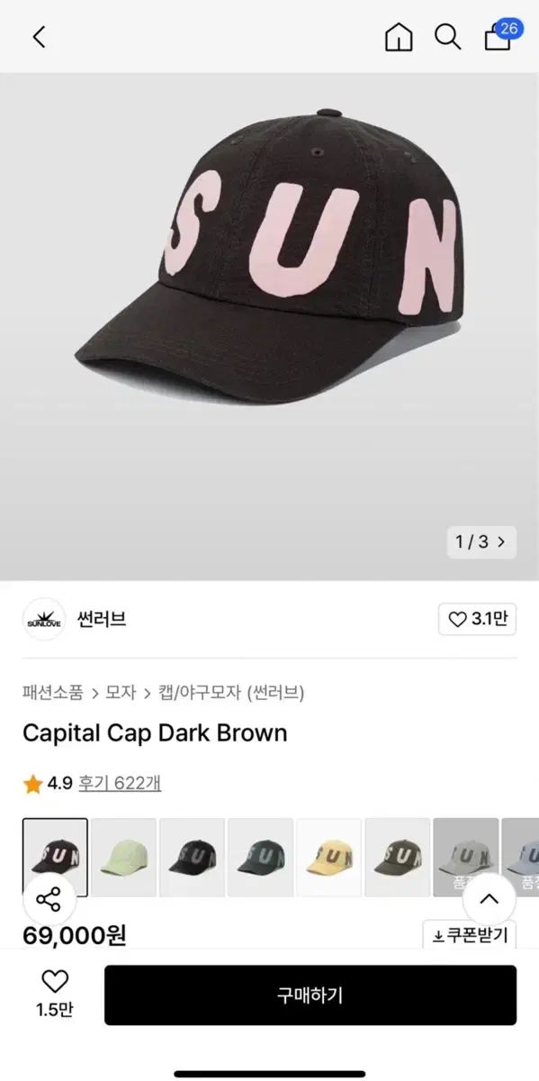 サンラブ KAPITAL キャピタル キャップ ブラウン Capital Cap Dark Brown