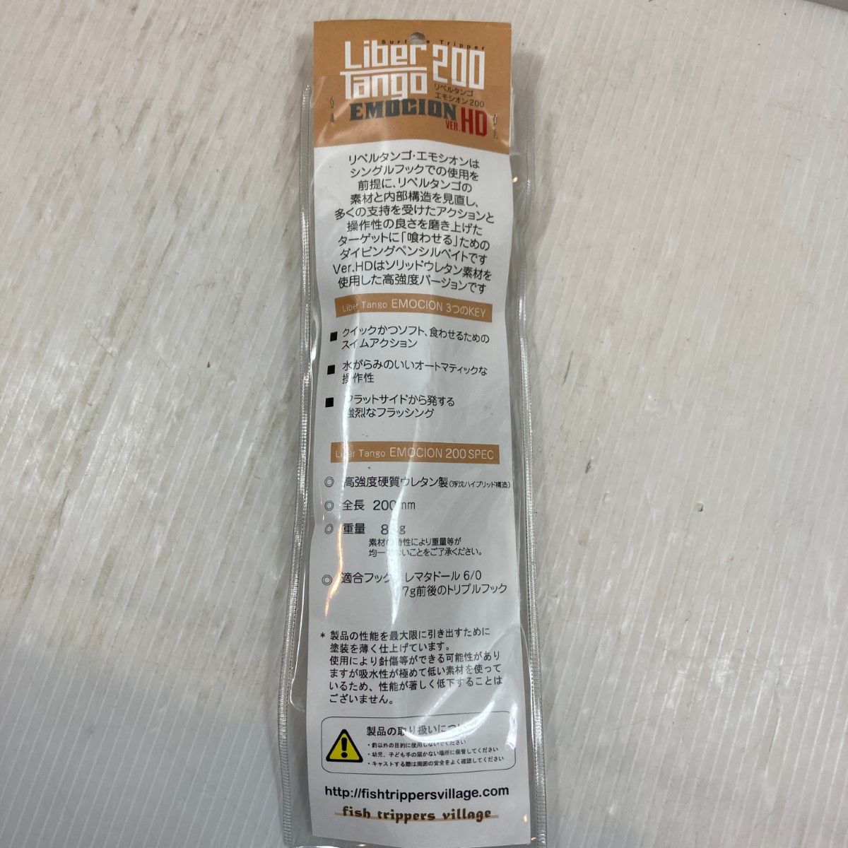 ττフィッシュトリッパーズビレッジ ルアー ペンシル