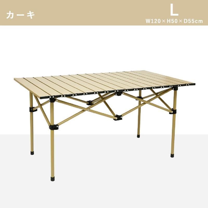 ロールテーブル キャンプテーブル
