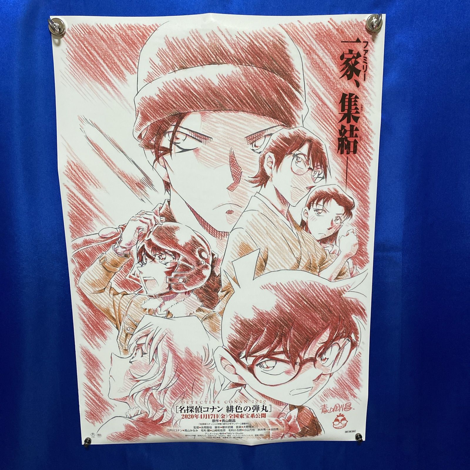 劇場版 名探偵コナン 緋色の弾丸 B2ポスター #014 - メルカリ