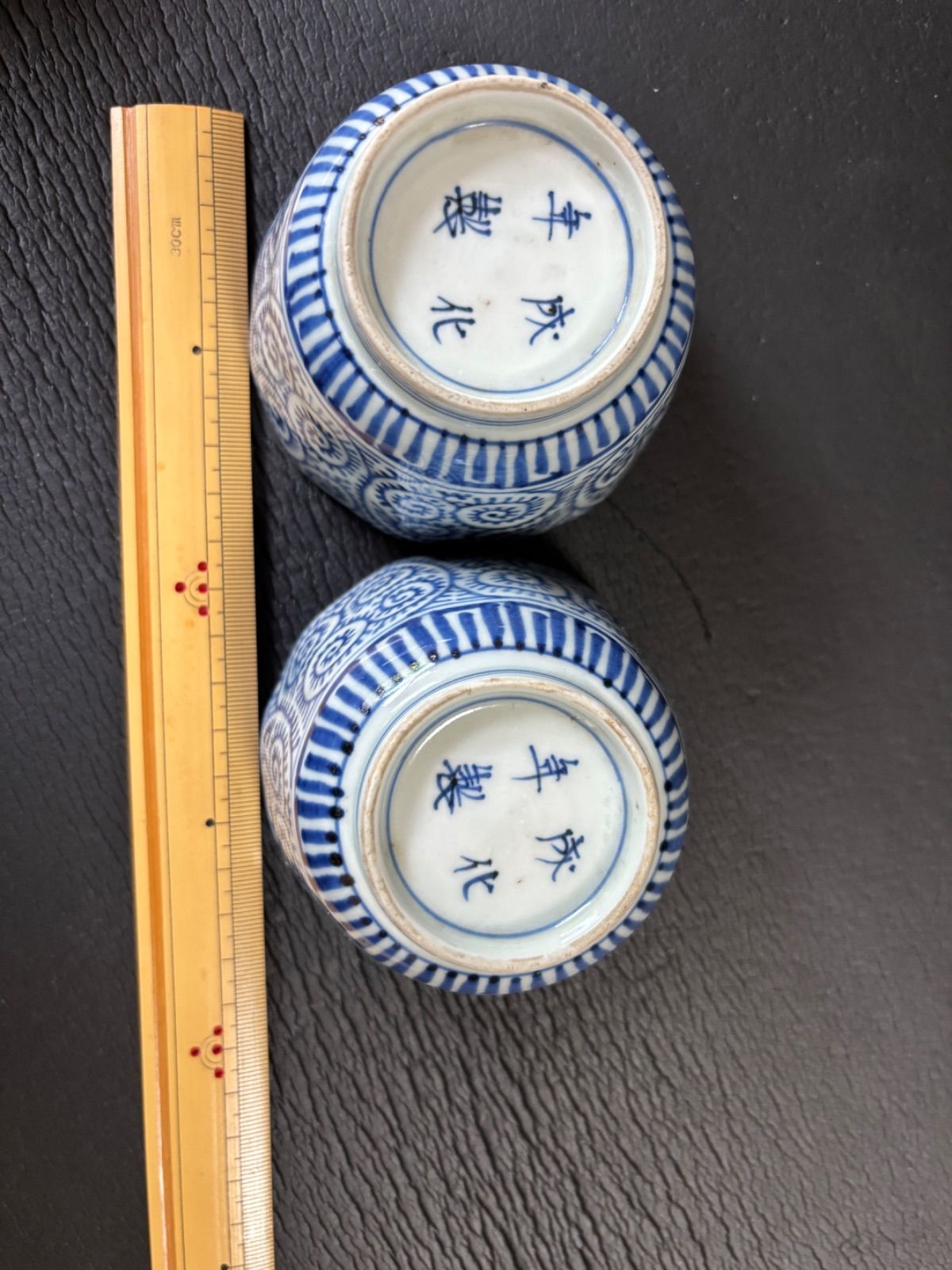古伊万里 染付 蛸唐草 蕎麦猪口 向付 2個セット 成化年製/大字