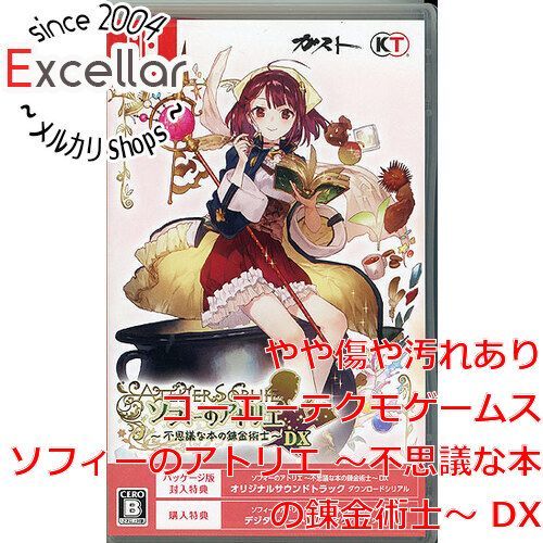 ソフィーのアトリエ 【Switchソフト】 Amazon.co.jp: 【Switch】ソフィーのアトリエ2 ~不思議な夢の
