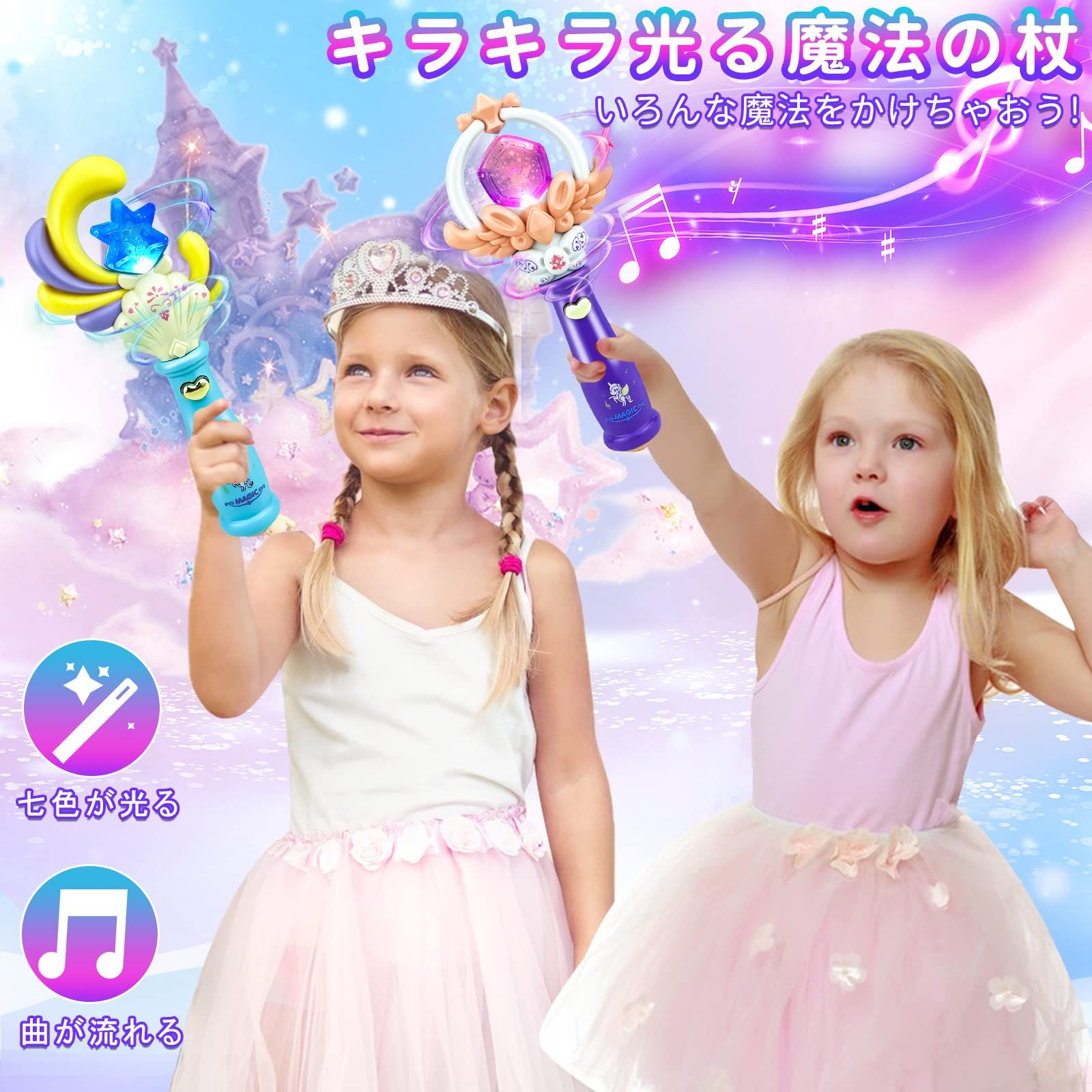 人気商品】プリンセス アクセサリー 魔法使いの杖 ミュージカル