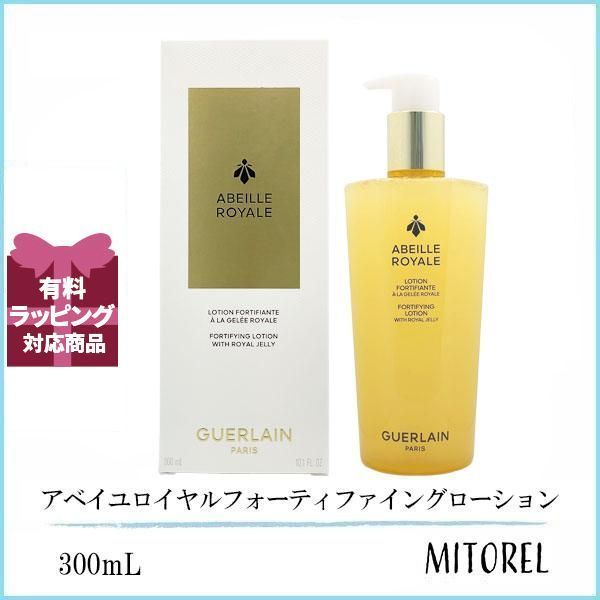 GUERLAIN アベイユ ロイヤル フォーティファイング ローション サンプル アベイユ ロイヤル ⋅ フォーティファイング ローション