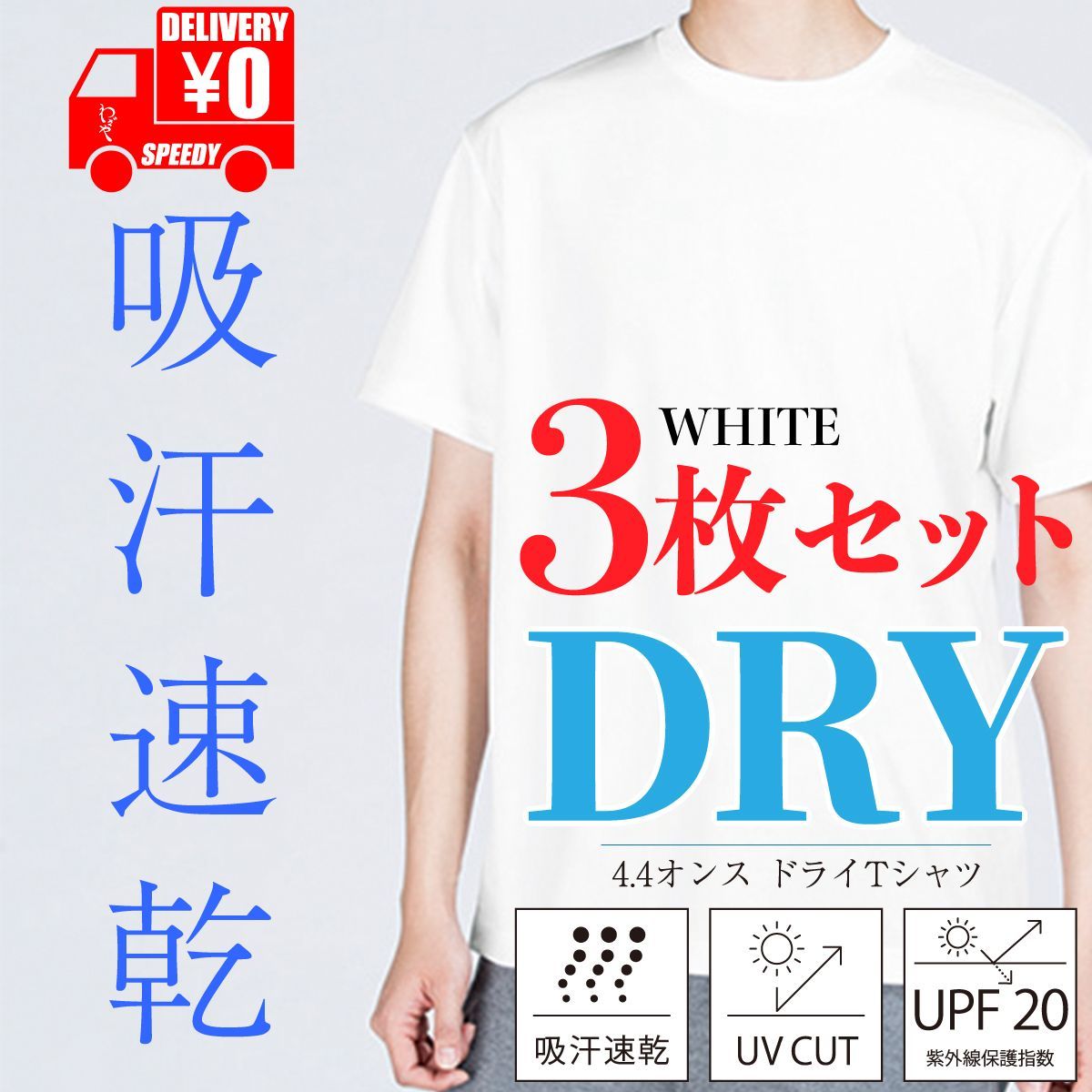 メルカリShops - 白 ティーシャツ 3枚セット メンズ レディース 吸汗速乾 Tシャツ 半袖