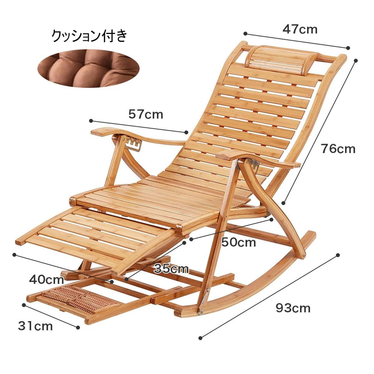ロッキングチェア