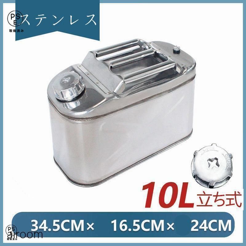 ガソリン携行缶 ステンレス 5L 防災グッズ ステンレスガソリン