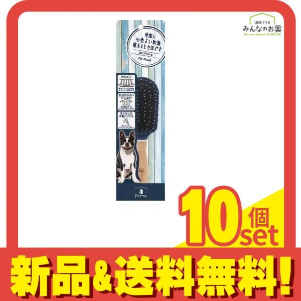 ペティオ 犬用 Porta ポルタ ピンブラシ Sサイズ 1本入 10個セット まとめ売り