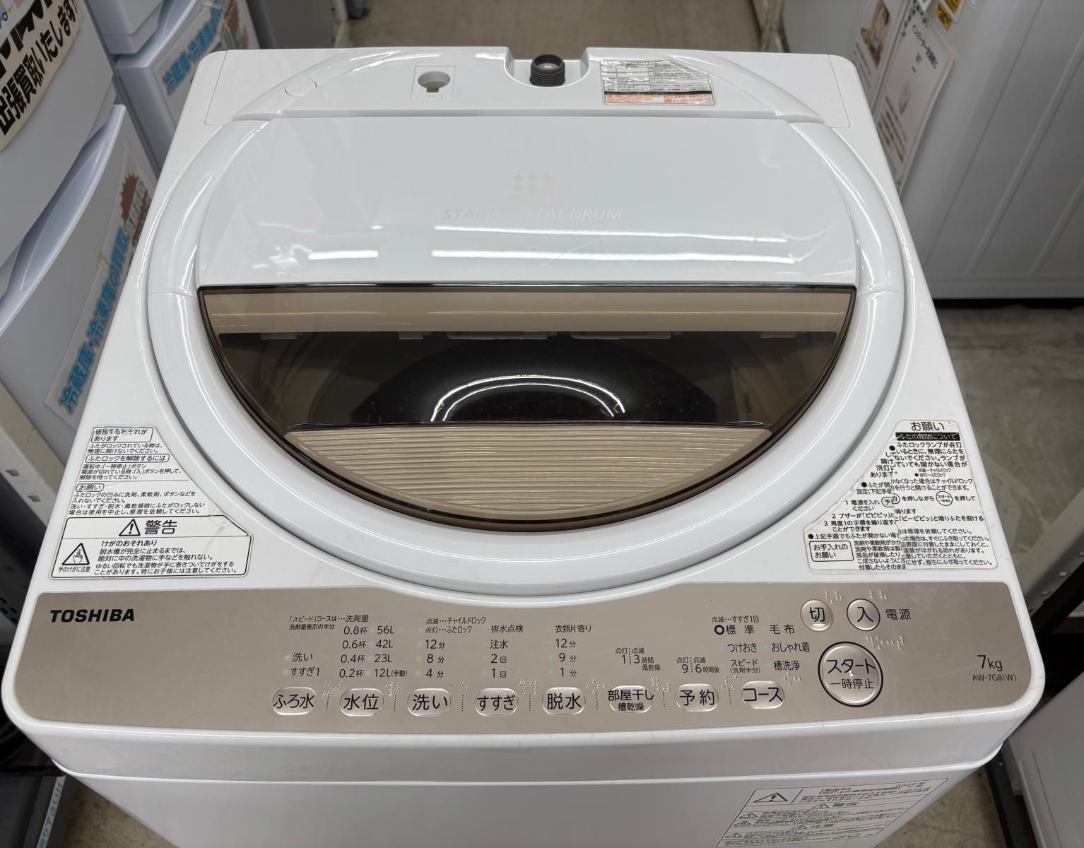 【美品】大阪送料無料★3か月保障付き★洗濯機★東芝★6kg★2022年★AW-6DH2★S-446 美品】大阪送料無料☆3か月保障付き☆洗濯機☆東芝☆6kg☆2022年☆AW