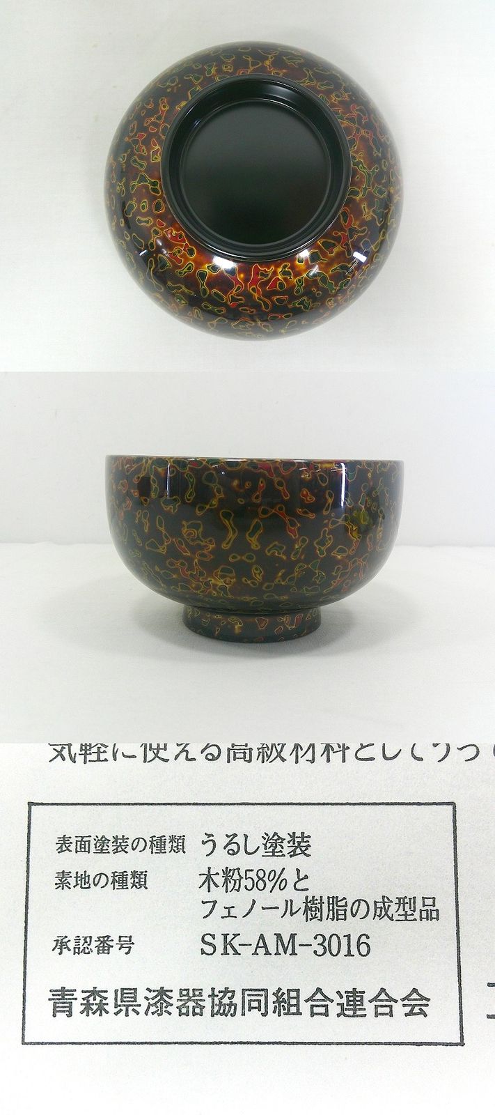 s25g-267kn【中古】津軽塗 夫婦椀 汁椀 お椀 ペア 2客セット 唐