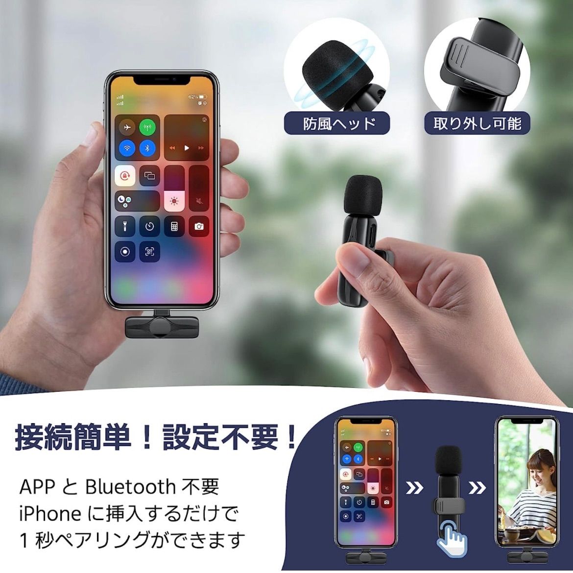 ワイヤレスマイク iPhone iPad用ピンマイク 瞬時接続 簡単接続